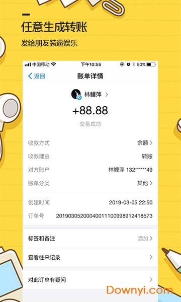 玩截图免费版 v5.3.9 安卓版2