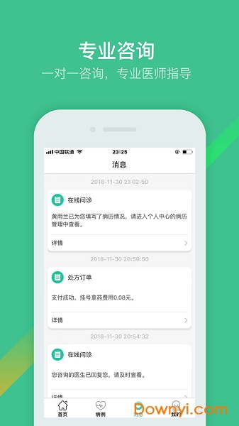 太阳花开软件 v1.0 安卓版2