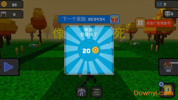 像素人必须死手机版 v1.1 安卓版0