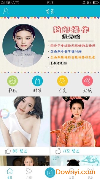 古装相机app v1.1.5 安卓最新版0