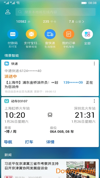 华为智能助手最新版(hiboard) v9.0.6.309 安卓版0