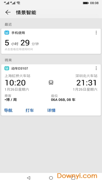 华为智能助手最新版(hiboard) v9.0.6.309 安卓版1