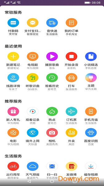华为智能助手最新版(hiboard) v9.0.6.309 安卓版2