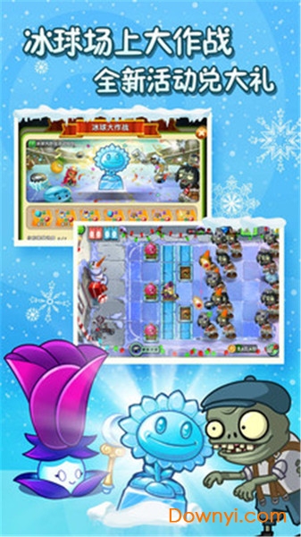 植物大战木乃伊无限星星版 v2.9.6 安卓最新版0