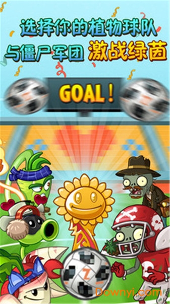 植物大战木乃伊无限星星版