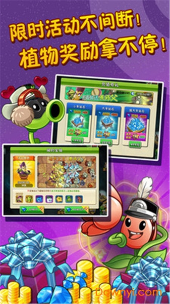 植物大战木乃伊无限星星版 v2.9.6 安卓最新版2