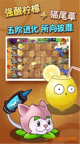 植物大战木乃伊手机版