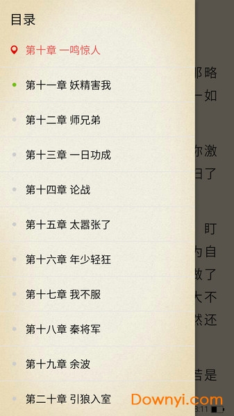 小说搜索阅读器软件 v1.0.8 安卓版3