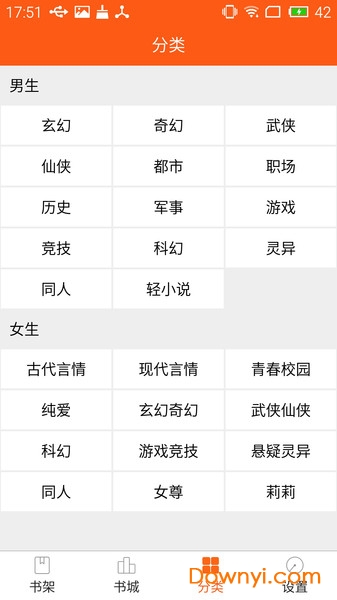 小说搜索阅读器软件