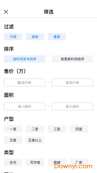 房蚁软件 v8.10.9 安卓版1