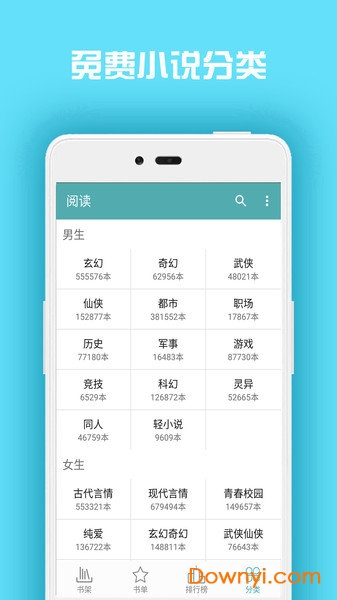 免费追书阅读器最新版下载 免费追书阅读器app