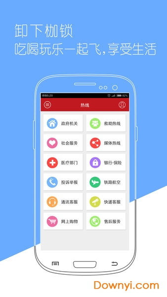 爱新疆app