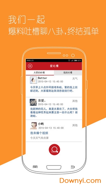 爱新疆手机版 v2.5 安卓最新版1