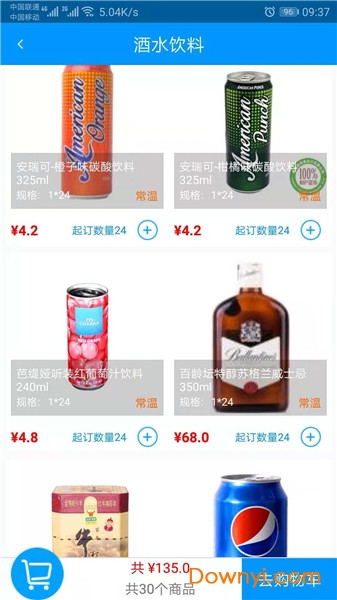 如邻速配手机版 v8.6.180925 安卓版0