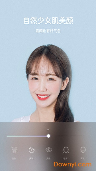 百变少女相机手机版 v6.4.8.1048 安卓版0