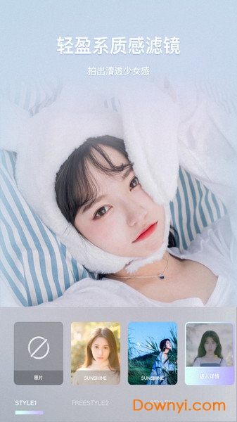 百变少女相机手机版 v6.4.8.1048 安卓版1
