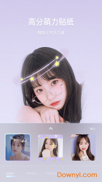 百变少女相机手机版 v6.4.8.1048 安卓版2