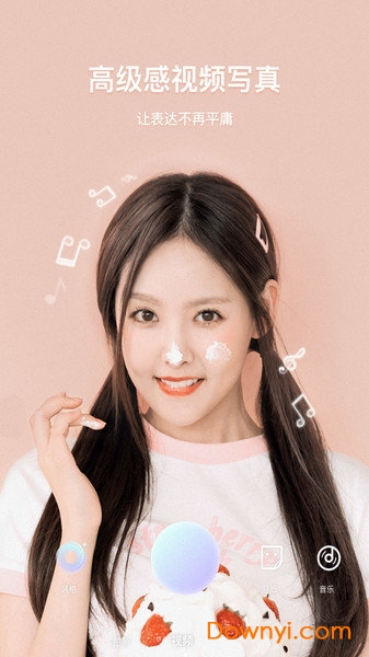 百变少女相机app