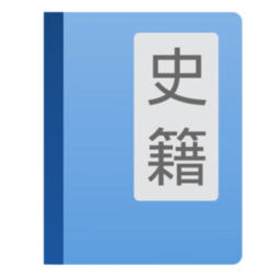 史籍app