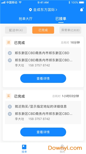 51同镇手机版 v0.0.6 安卓版0
