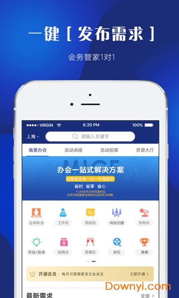 普特会手机版 v1.0.5 安卓版0
