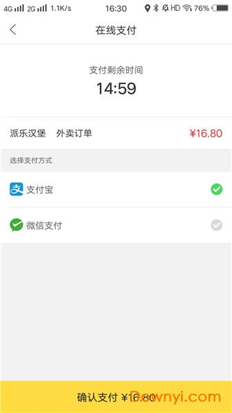 禹州微家园手机版 v5.5.3 安卓版1