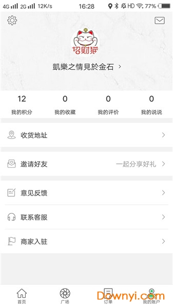 禹州微家园手机版 v5.5.3 安卓版0
