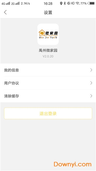 禹州微家园手机版 v5.5.3 安卓版2