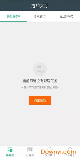 拐个弯儿配送端手机版 v3_1 安卓版 0