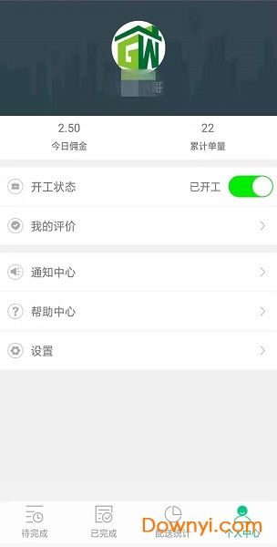 拐个弯儿配送端app下载 拐个弯儿配送端