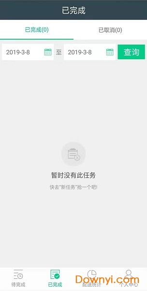 拐个弯儿配送端手机版 v3_1 安卓版 1