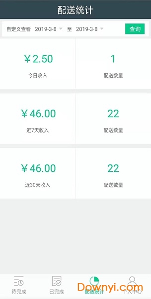 拐个弯儿配送端手机版 v3_1 安卓版 2