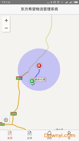 东方希望司机app v5.0.0.1 安卓版0