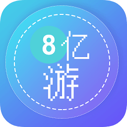 8亿天下游手机版