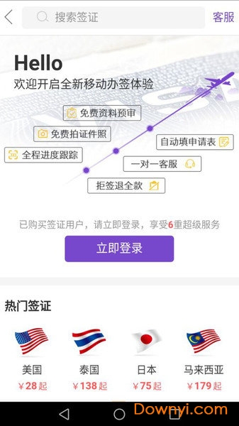 8亿天下游手机版 v1.0 安卓版0