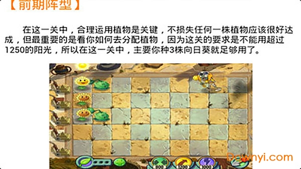 植物大战僵尸2助手手机版 v1.0.6.1 安卓最新版0