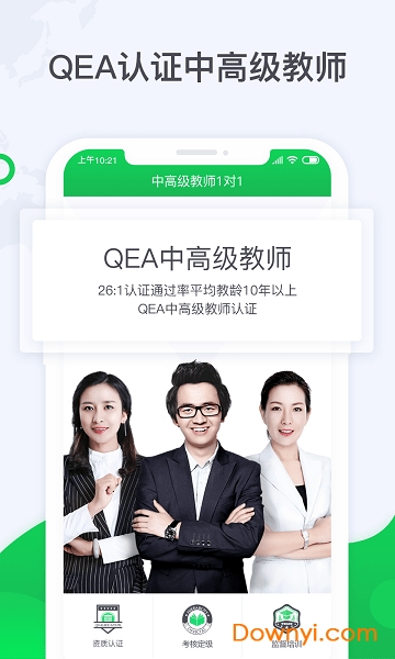 三好旁听助手客户端