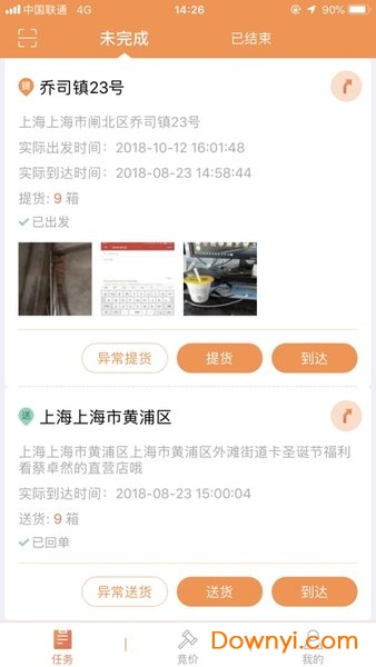 百世有货ios版 v5.6.6 iphone版2