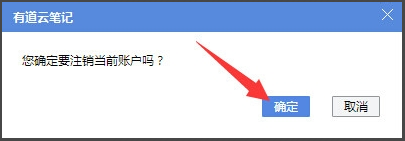 有道云笔记(有道笔记)
