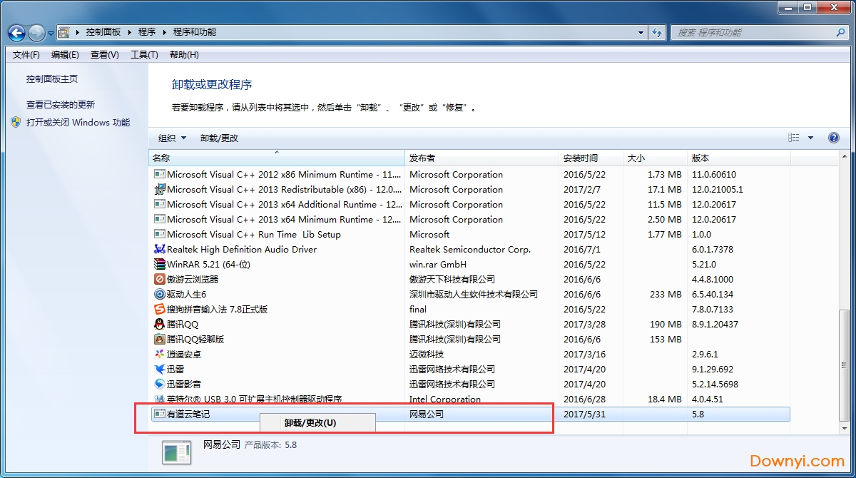 有道云笔记(有道笔记)