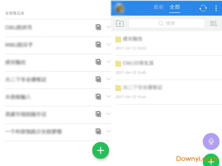 有道云笔记(有道笔记)