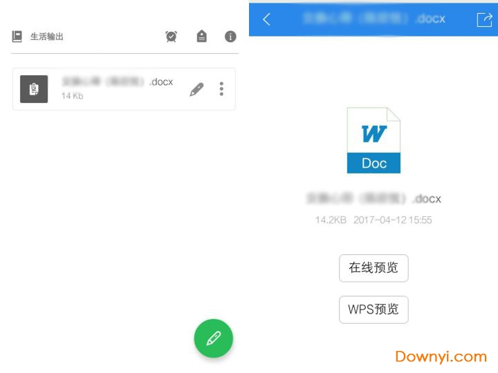 有道云笔记(有道笔记)