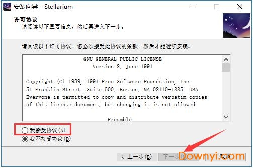 Stellarium（虚拟天文馆）