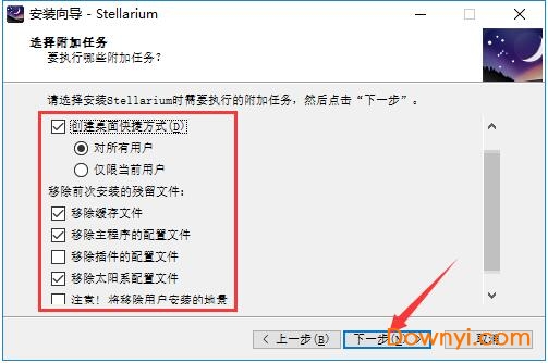Stellarium（虚拟天文馆）