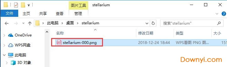 Stellarium（虚拟天文馆）