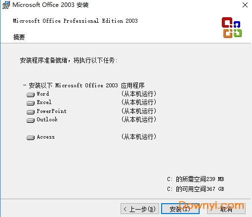Microsoft Office 2003