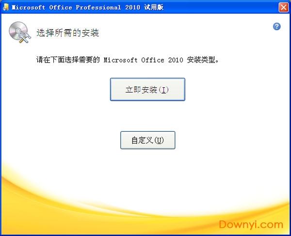 powerpoint2010