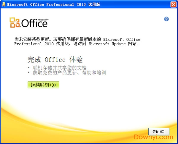 powerpoint2010