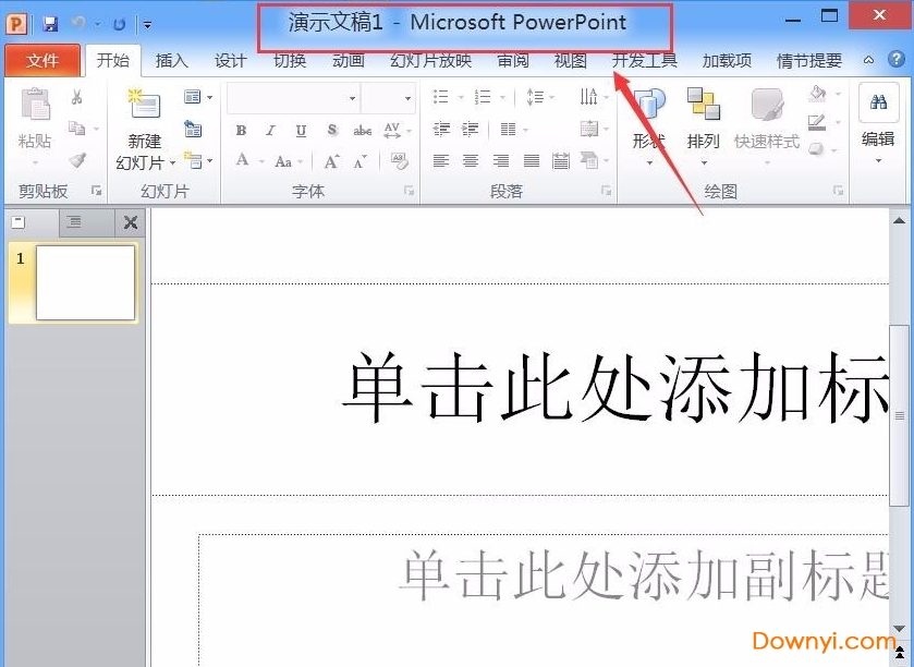 powerpoint2010