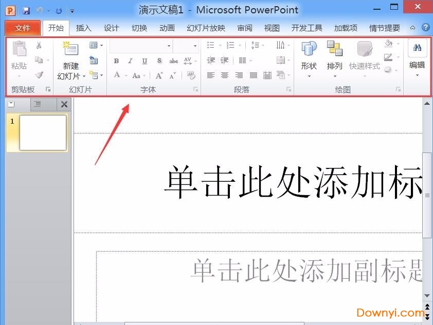 powerpoint2010